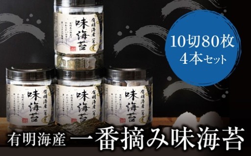 🍙福岡有明産 味付け海苔 大丸ボトル4本セット🍙