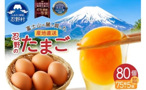 田辺養鶏場・富士の麓で育った忍野の卵