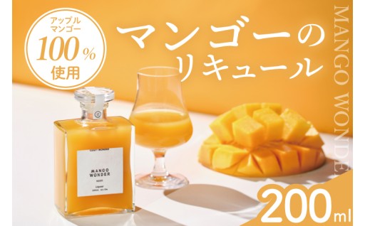 「MANGO WONDER 001」 1本