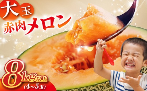 毎年好評！大満足のボリュームでお届けします🍈