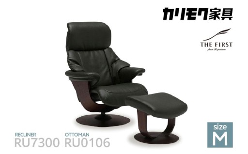 🌟カリモク家具🌟リクライナー＆オットマン 2点セットC【RU7300・RU0106】