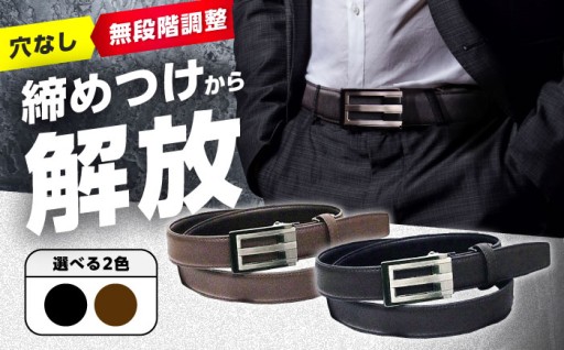 スマートフィットベルトで快適な毎日を✨