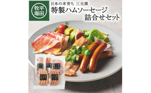 貰っても贈っても嬉しい✨ハムベーコンの詰め合わせ🥩