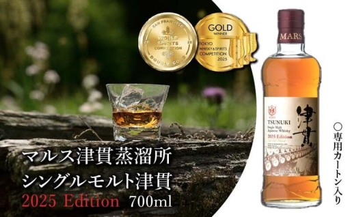 2冠受賞！2025年リリースのシングルモルトウイスキーをご紹介🌈