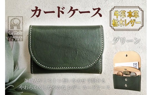 オイルを含んだ柔らかめの牛革を使用✨