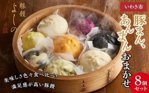 ★ZIP旅するエプロンで紹介★おまかせ8個セット