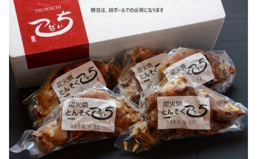 炭火焼き豚足🐷