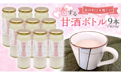 カラダ想いの成分が、ギュッと詰まったノンアルコール甘酒