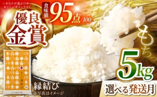 ＼しあわせむすぶ、縁結び／多治見の美味しいお米