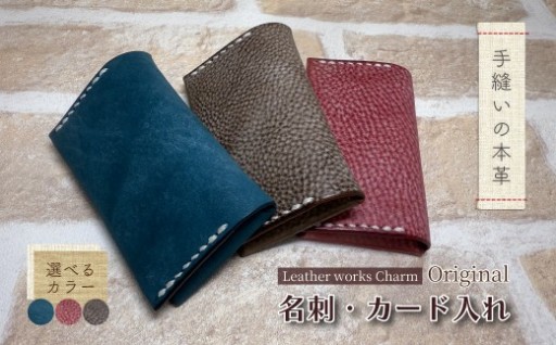 手作り革小物✨使うほど味が出るカード入れ