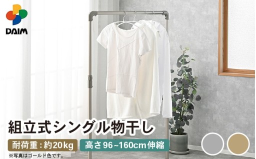 【伸縮式】軽く、丈夫で、長く使える！選べるカラー