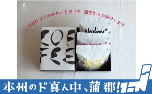 自分好みの挽き方で至福のひとときを是非！