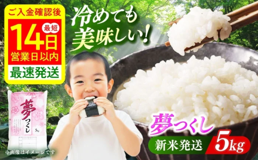 【お米選びに迷ったら】甘み・粘り・ツヤの三拍子！リピーターも多い「夢つくし」