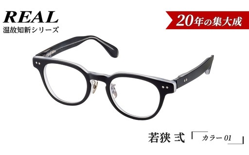 「装用感すら意識しない」異次元の掛け心地！
