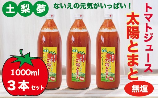 完熟の贅沢を、一滴一滴に。完熟トマトジュース