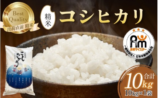 【専門店の味】お米マイスターが出荷直前に精米！🍚