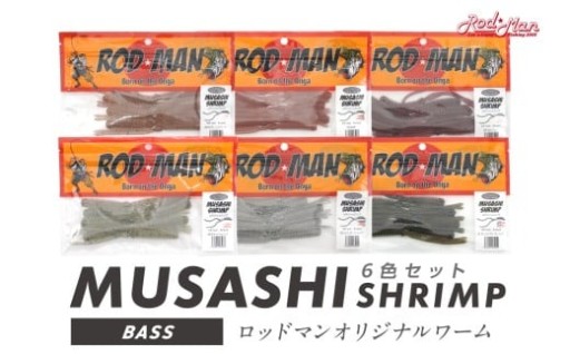 オリジナルワーム🎣