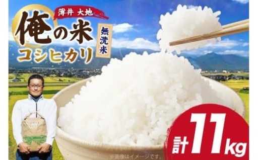 北アルプスの爽やかな風と清らかな水で育った米