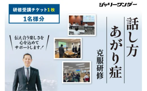 伝え合う楽しさを心を込めてサポートします