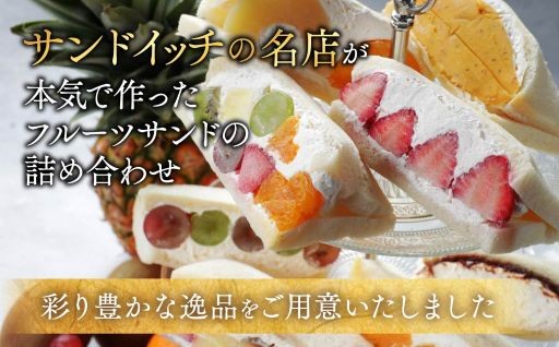 ＼食材の宝庫 別海町／濃厚マスカルポーネのフルーツサンド😍
