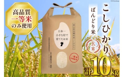 中粒米不使用！高品質コシヒカリ！