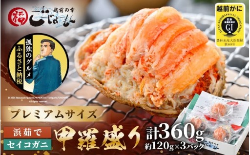 【大満足】プレミアムサイズ✨面倒な殻むき不要！🦀