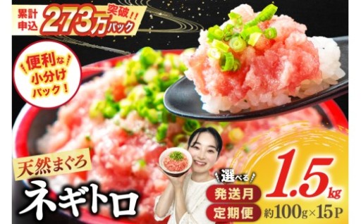 舌でとろける！新鮮なこだわりネギトロ