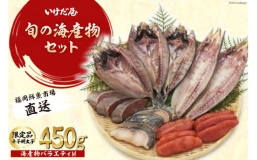 福岡鮮魚市場 海産物バラエティ