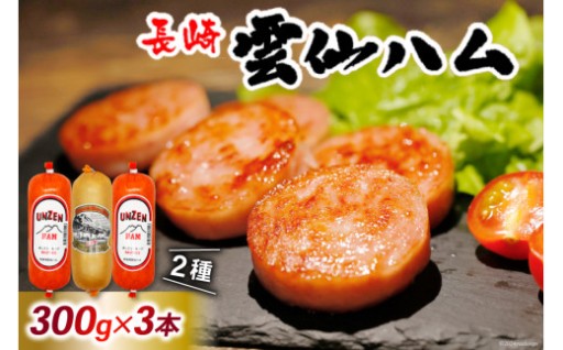 ジューシーなボロニアソーセージとハムのセット