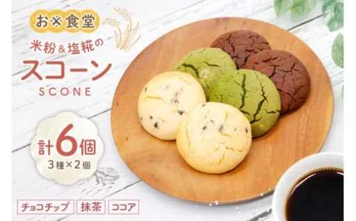 米粉＆生クリームを塩糀で旨みを引き出しました