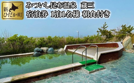 寒い冬、北海道の温泉で温まりませんか？