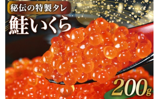 門外不出の秘伝の醤油タレに漬け込みました