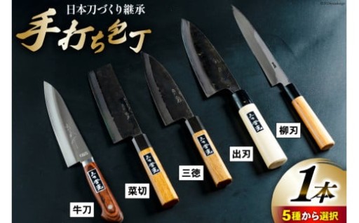 日本刀づくり「たたら製鉄」を継承する鍛冶屋の刃物