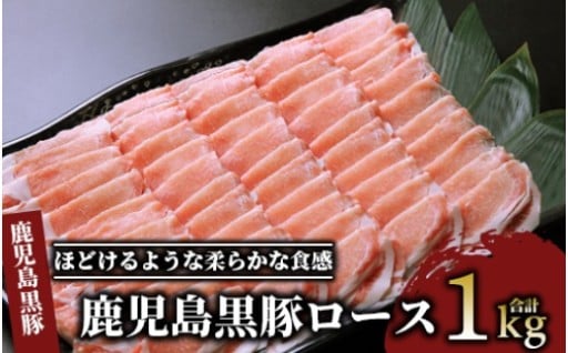 ＼とろける旨み／ 職人仕立ての黒豚ロインしゃぶ🐷❄️便利な小分け冷凍
