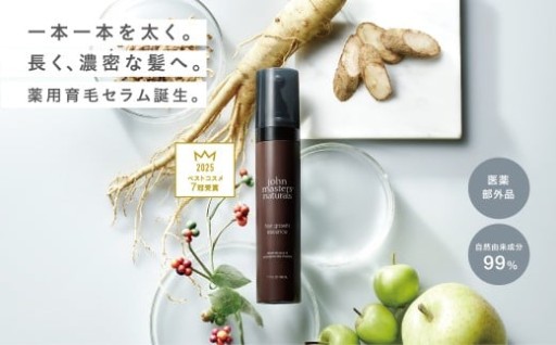 薬用 ヘアグロースエッセンス 50ml×1本