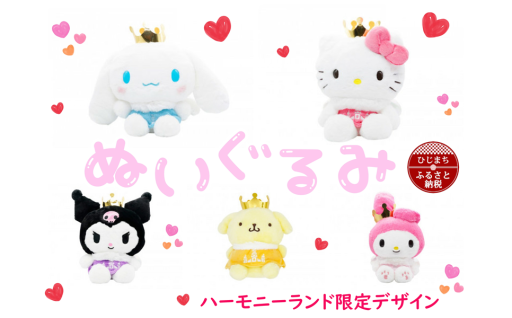 ✨NEW！✨ハーモニーランド限定のサンリオキャラクターグッズが登場！✨