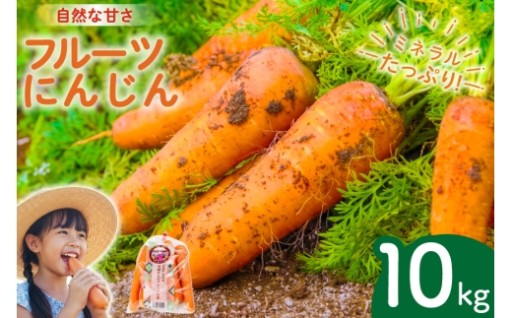 人参嫌いな大人から子どもまで生で食べれる人参