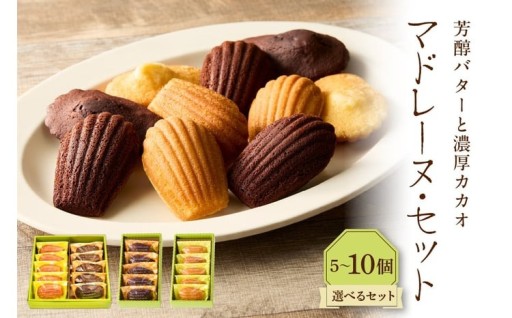 ✨🎀【選べる個数】マドレーヌセット✨🎀