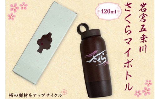 ～ 廃材をアップサイクルし、製品として再生しました ～