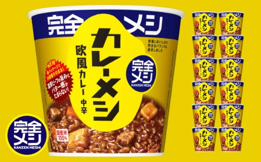 【寄附金額 14,000円】完全メシ 欧風カレー