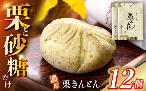 【バレンタインの贈り物に】栗きんとん 2箱