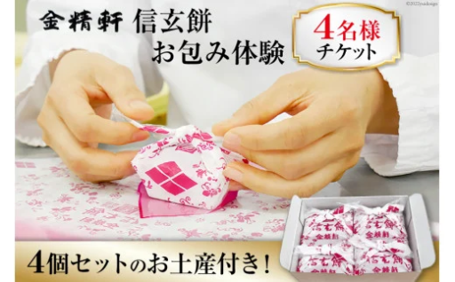 包装職人技を体験してみませんか？