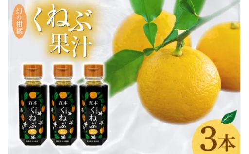 果汁100％ストレートの美味しさ！