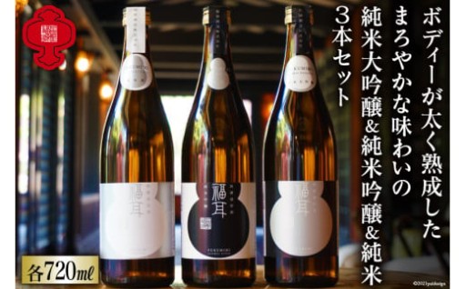 モダンで明るく楽しいSAKE！を飲み比べ