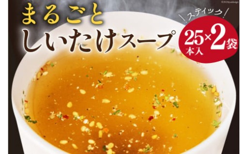 お湯を注ぐだけ！おいしいスープの出来上がり！