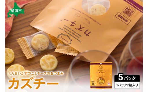 井原水産 カズチー （7粒入） 5パック　かずのこ屋さんの新感覚おつまみ