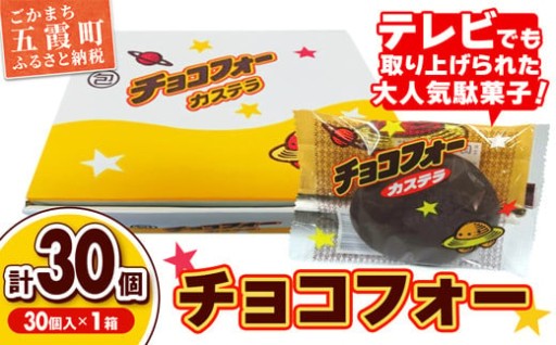 【バレンタインのばらまき用に！🍫】チョコフォー（1箱）