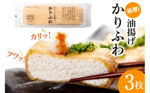 外はカリッ♪中はフワッ♪衝撃の極厚ジューシー！