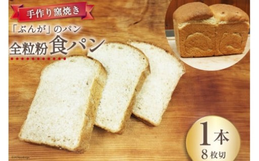 パンに自家製のりんご酵母を使用しています