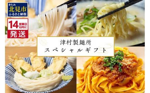 人気の麺5種類を詰め合わせ🥰